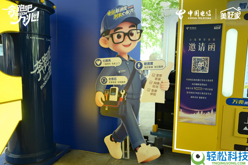 万兆云宽带,邀您共赴美好|浙江电信“四新”晋级,万兆家庭炽热招募