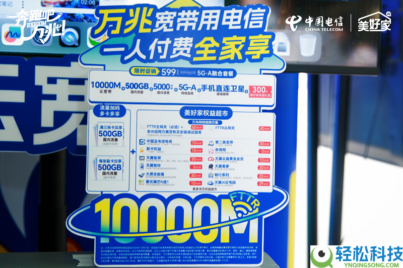 万兆云宽带,邀您共赴美好|浙江电信“四新”晋级,万兆家庭炽热招募