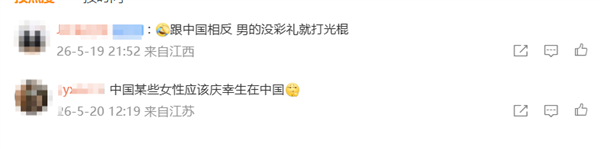 印度选美冠军不堪高额嫁奁上吊身亡 网友慨叹女方嫁人竟要倒贴财帛