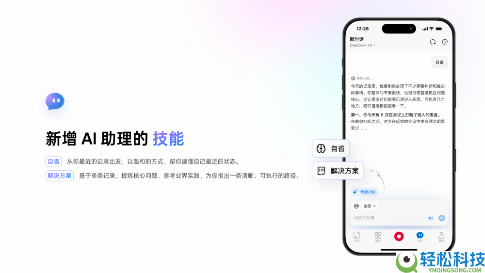 将来智能发布viaim讯飞智能体耳机:迈出“AI Agent”计谋第一步