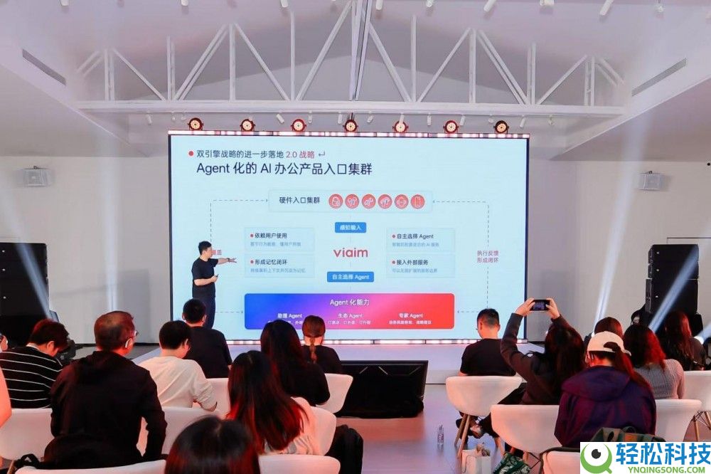 将来智能发布viaim讯飞智能体耳机:迈出“AI Agent”计谋第一步