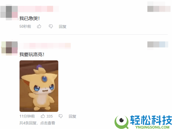 玩家急哭,千万日活爆款大作《洛克王国:世界》停服时候延伸 官方慎重抱歉