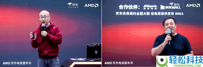 AMD京东电竞嘉韶华首站燃动京城