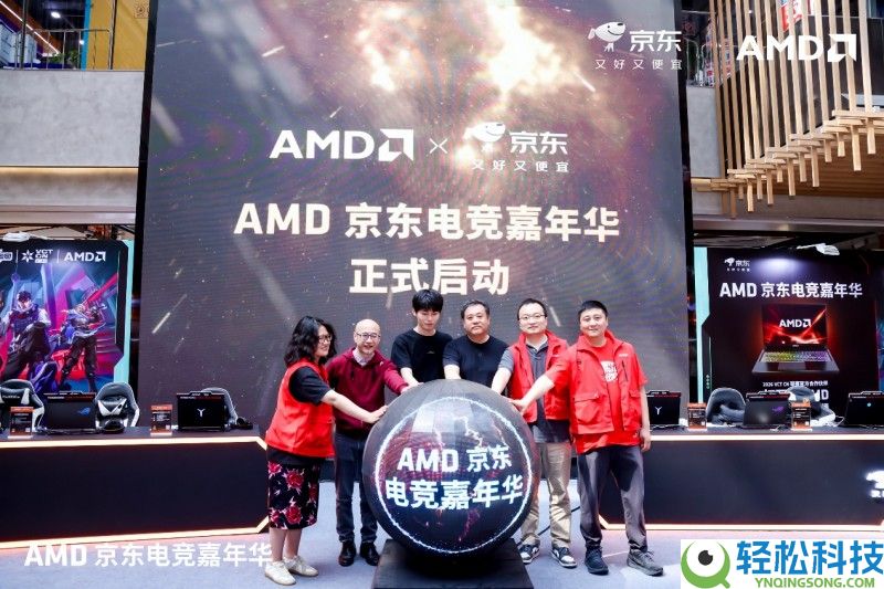AMD京东电竞嘉韶华首站燃动京城
