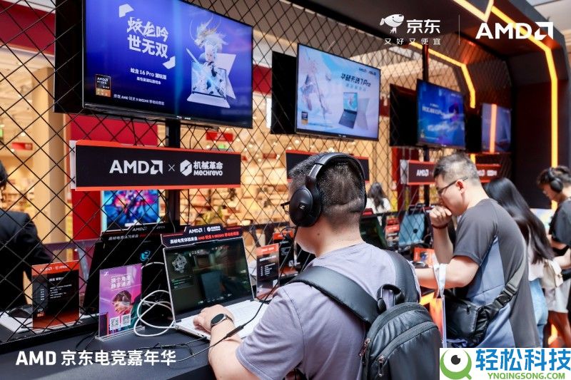 AMD京东电竞嘉韶华首站燃动京城