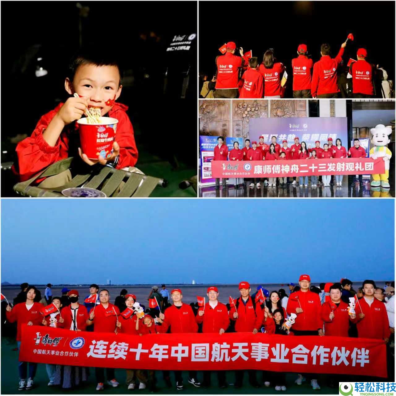 天选好面 实力同业,康徒弟联袂新华网直播神舟二十三发射