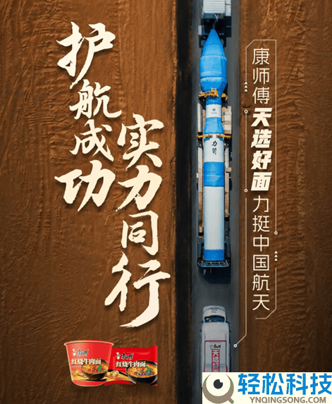天选好面 实力同业,康徒弟联袂新华网直播神舟二十三发射