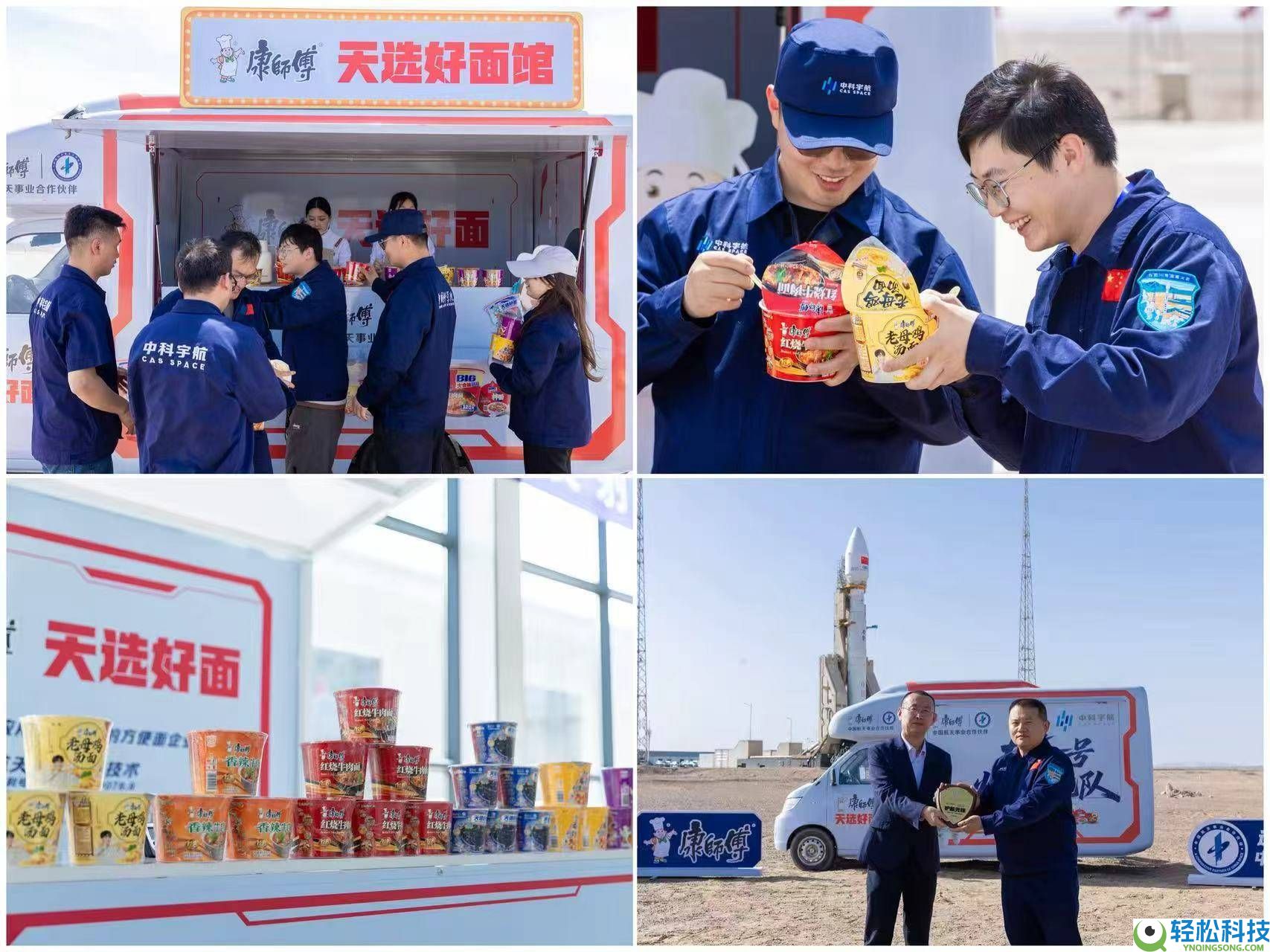天选好面 实力同业,康徒弟联袂新华网直播神舟二十三发射