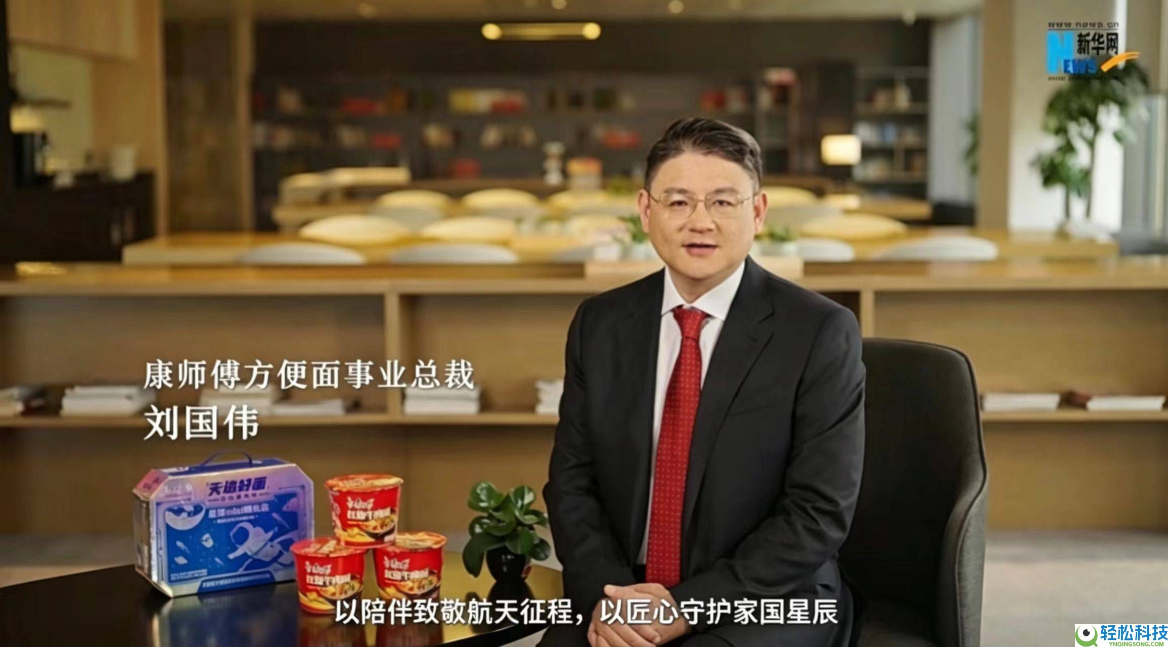天选好面 实力同业,康徒弟联袂新华网直播神舟二十三发射