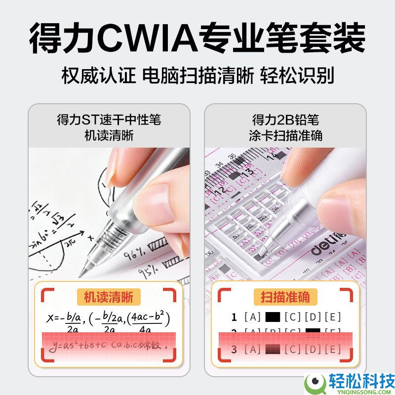 上岸必备,得力测验文具12件套券后9.9元