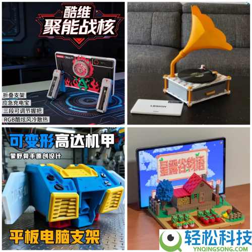 创想三维×联想:平板3D创意周边设计大赛第二期来袭