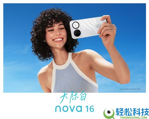 华为nova 16系列四配色外观发布:双环Deco超强辨识度