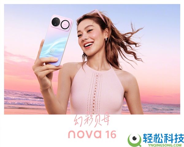 华为nova 16系列四配色外观发布:双环Deco超强辨识度