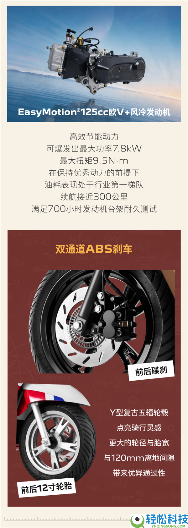 配置比日系刻薄 美丽姜戈125复古踏板摩托上市:9980起