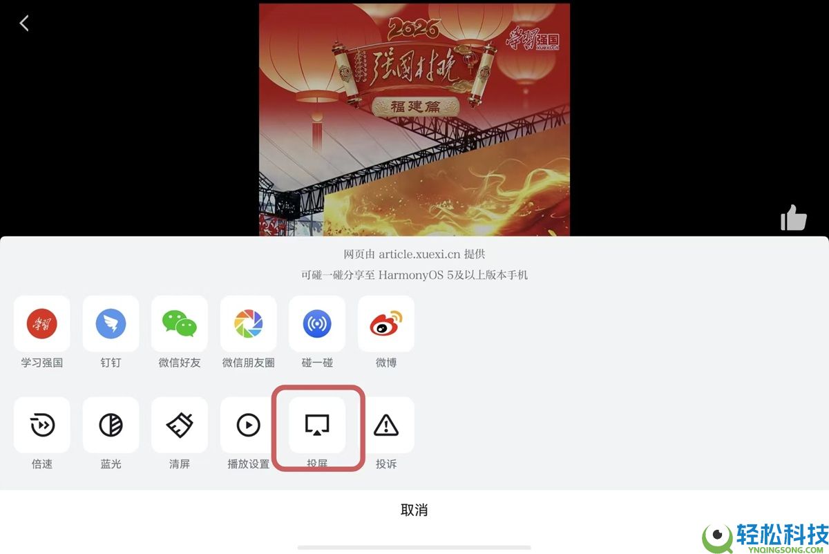 “进修强国”鸿蒙版焕新:碰一碰分享+画中画看直播,跨端进修更高效