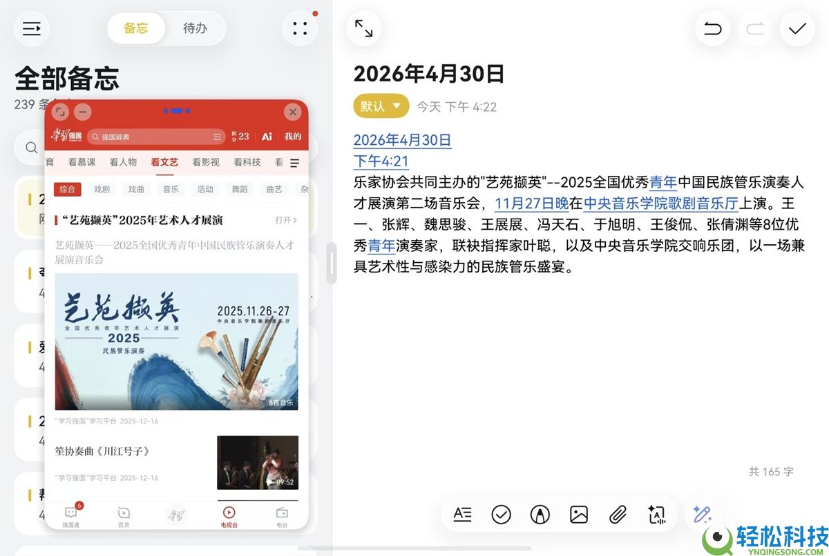 “进修强国”鸿蒙版焕新:碰一碰分享+画中画看直播,跨端进修更高效