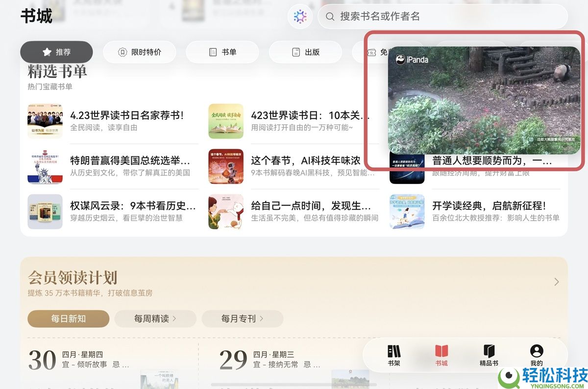 “进修强国”鸿蒙版焕新:碰一碰分享+画中画看直播,跨端进修更高效