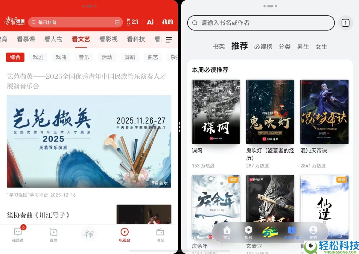 “进修强国”鸿蒙版焕新:碰一碰分享+画中画看直播,跨端进修更高效