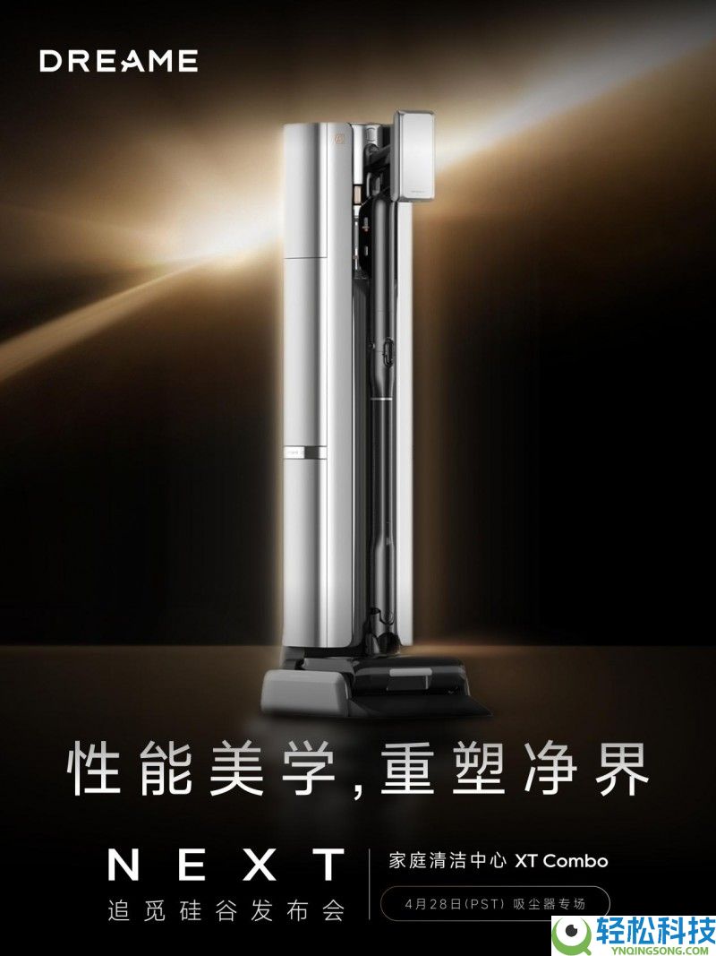 极致同频,破界前行|追觅联袂C罗,以硬核吸尘科技领跑全球高端洁净