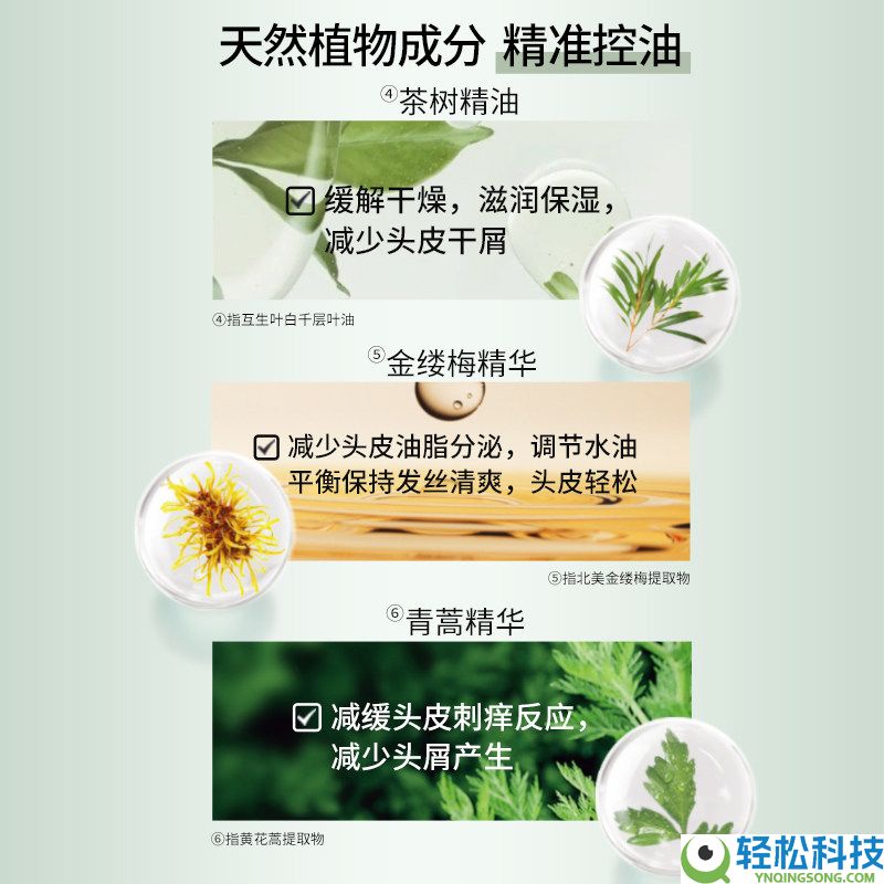 赠便携观光装 舒蕾茶树精油去屑洗发水大促:14.5元/瓶