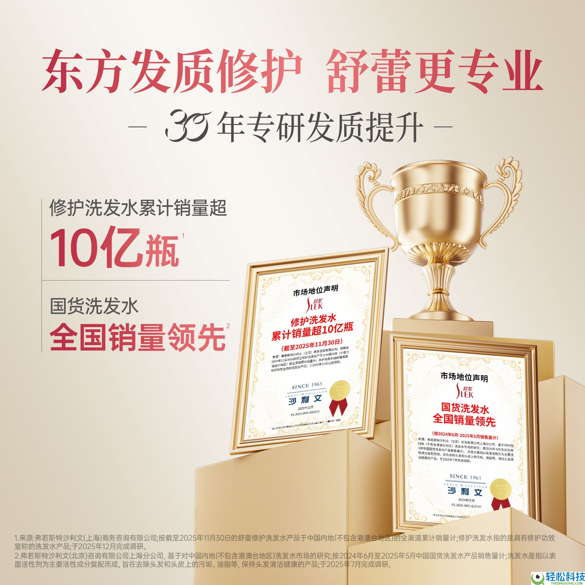 赠便携观光装 舒蕾茶树精油去屑洗发水大促:14.5元/瓶