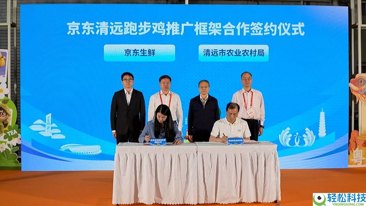 包销助农,规范共建:京东生鲜进行协作火伴大会,发布超等供给链新计谋