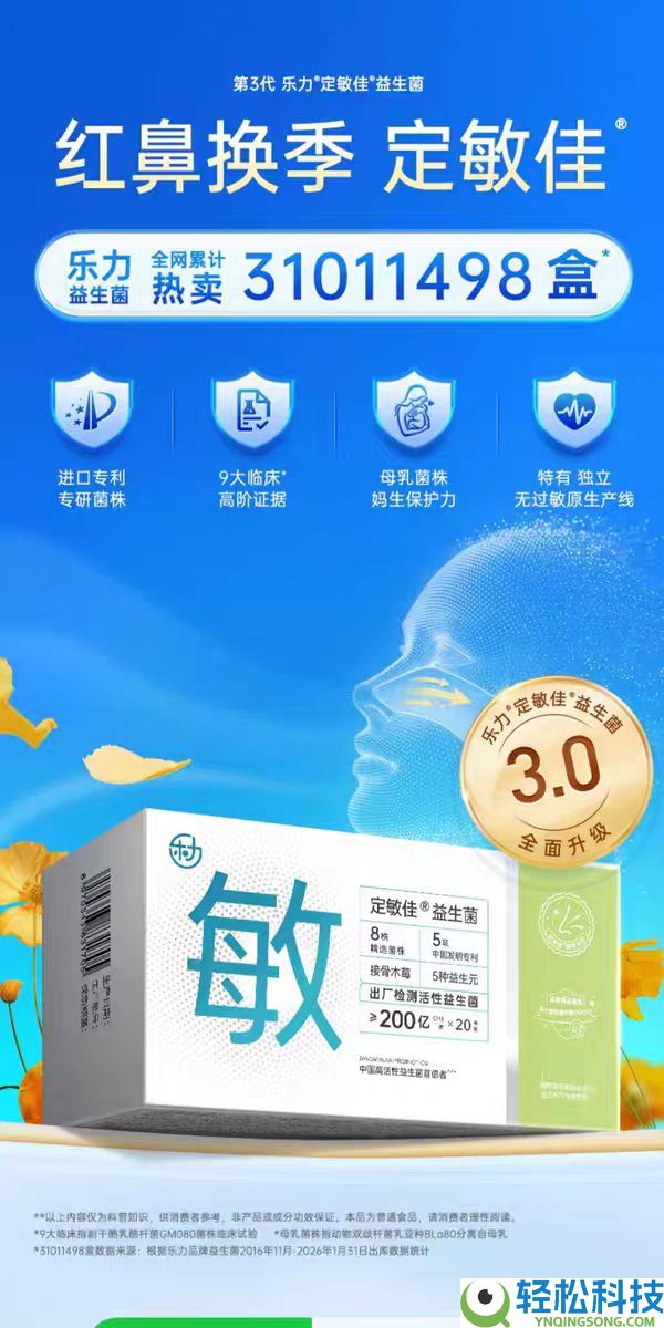 谢绝跟风交“智商税”:无益于过敏人群的益生菌品牌推荐与硬核遴选指南