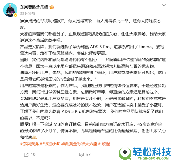 奕派M8车顶大包是小蓝灯遭吐槽 高管回应:把金链子戴出来