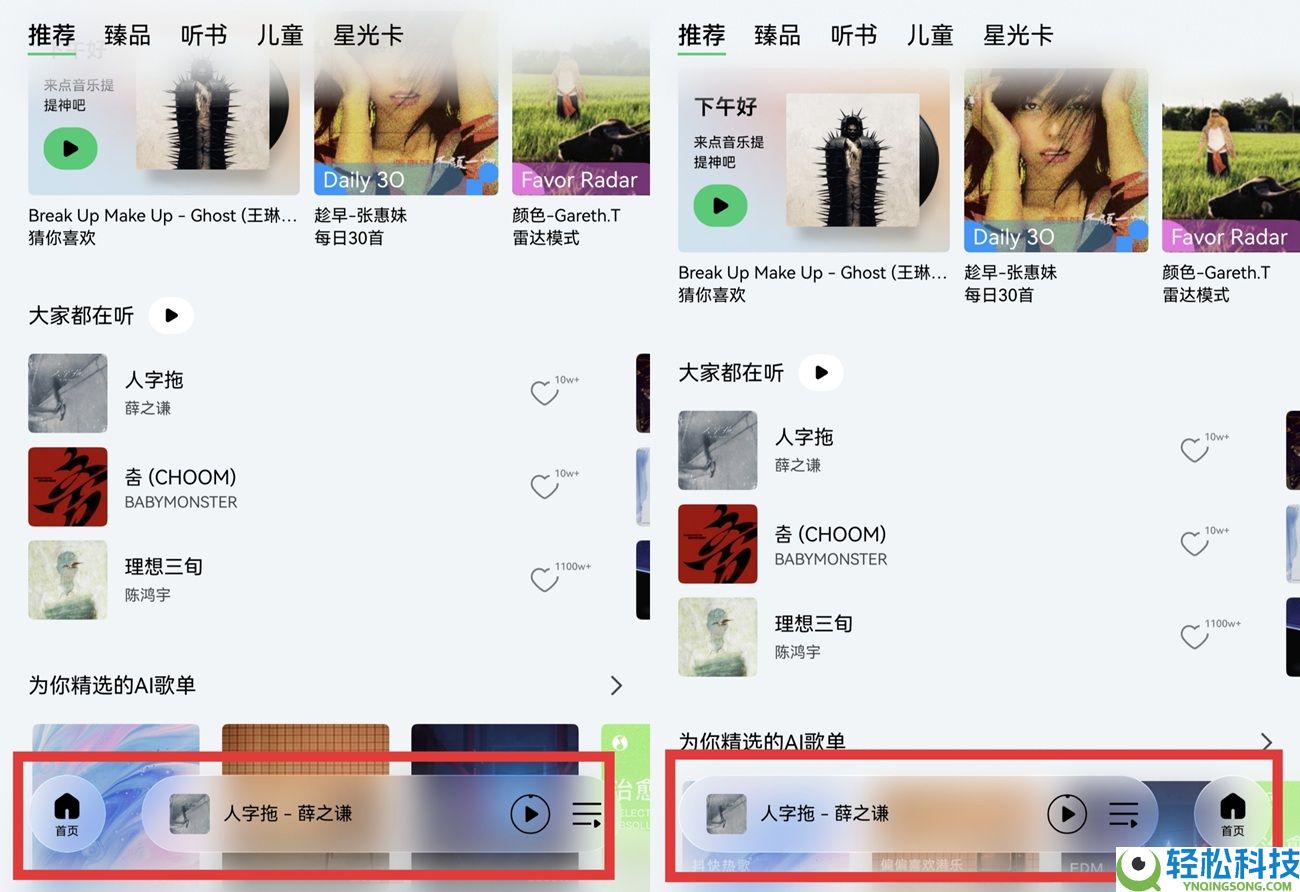 HarmonyOS 6.1专属沉溺光感组件,解锁QQ音乐、小红书、蜻蜓FM等阅读新体验