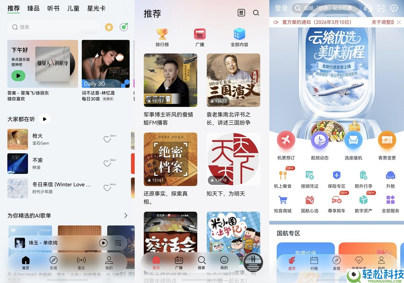 HarmonyOS 6.1专属沉溺光感组件,解锁QQ音乐、小红书、蜻蜓FM等阅读新体验