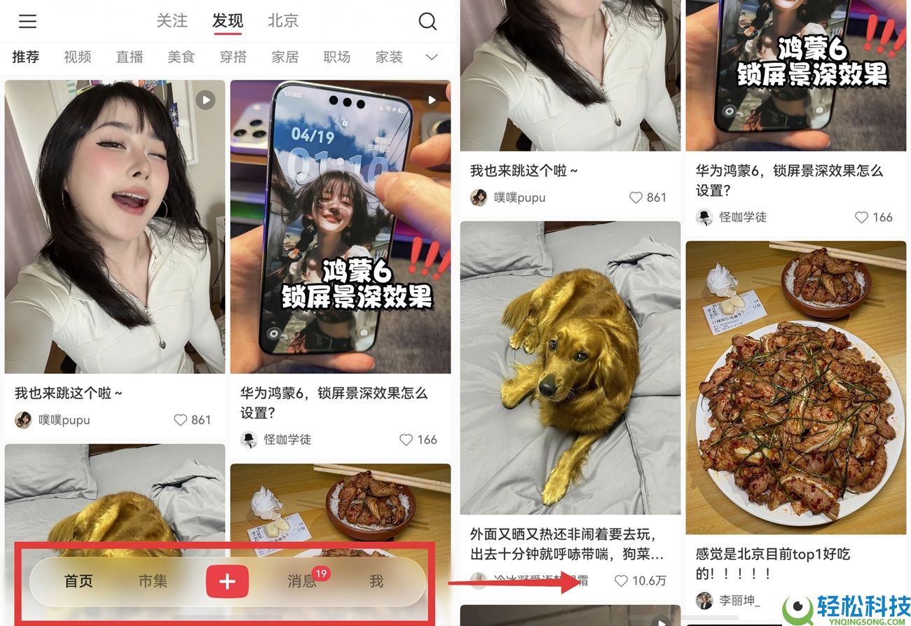 HarmonyOS 6.1专属沉溺光感组件,解锁QQ音乐、小红书、蜻蜓FM等阅读新体验
