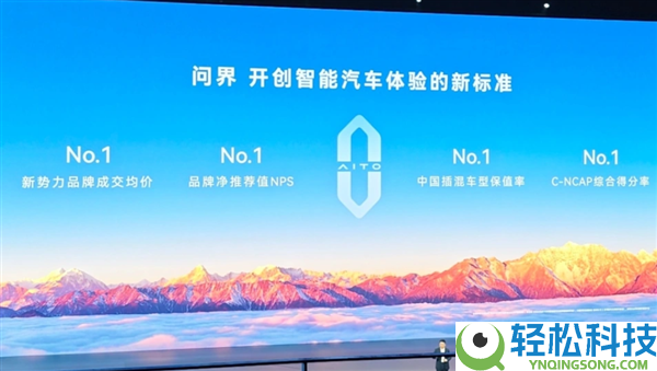 余承东:鸿蒙智行全系累计交付破139万辆 问界包办四大第一