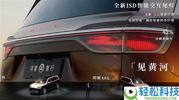 科技车皇周全回归,全新一代问界M9系列上市:47.98万起