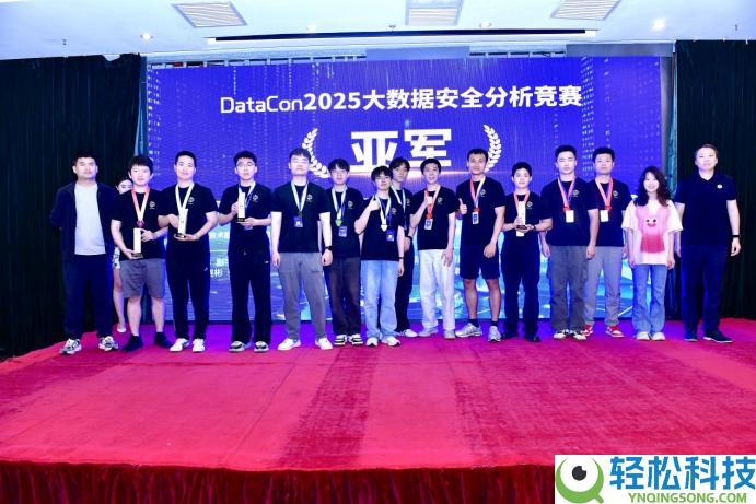 DataCon2025颁奖仪式在京召开