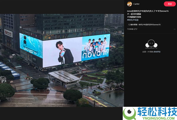 nova十周年大作,华为nova 16系列代言人官宣:人气组合时期少年团