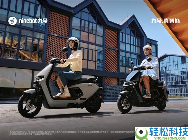 九号N3 2026搭载4.3寸全彩屏与智驾系统 城市高效通勤迎来新抉择