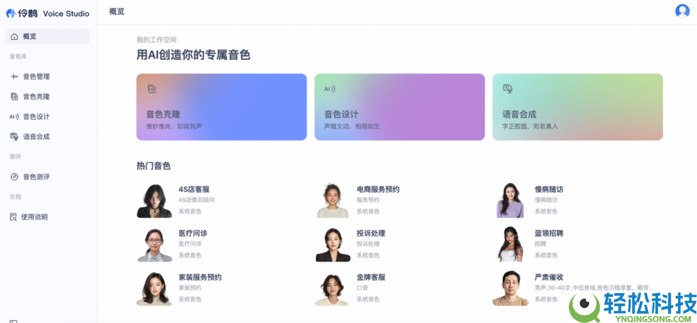 企业级对话智能体平台“伶鹊”正式发布:用AI重塑企业与客户之间的每一次链接