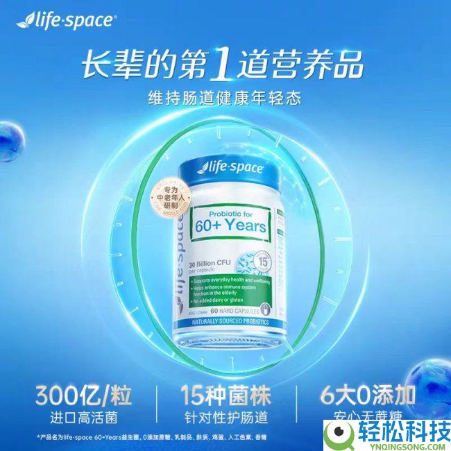 老年人便秘吃什么牌子益生菌?梳理五款中老年益生菌和中心菌株研讨