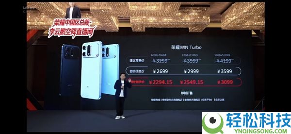 国补价2294元起,光荣WIN Turbo发布:10000mAh巨无霸电池