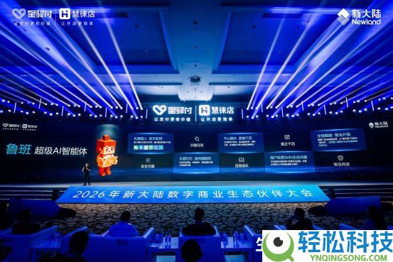 生态无界,智付无疆,星驿付出联袂生态火伴共创全球数字贸易