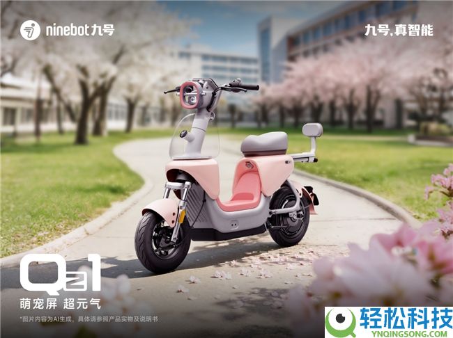 两轮电动车质量好的品牌怎样挑?深度解读九号电动Q系列