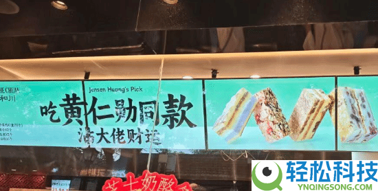 北京惊现“黄仁勋一条街”,老黄成了商家新财神