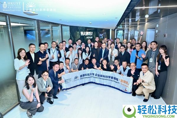 聚焦金融科技与web3,港科大企业家科创学者课程首期班第二模块美满闭幕