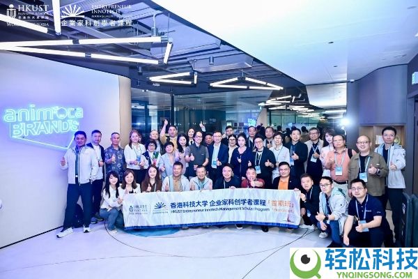 聚焦金融科技与web3,港科大企业家科创学者课程首期班第二模块美满闭幕
