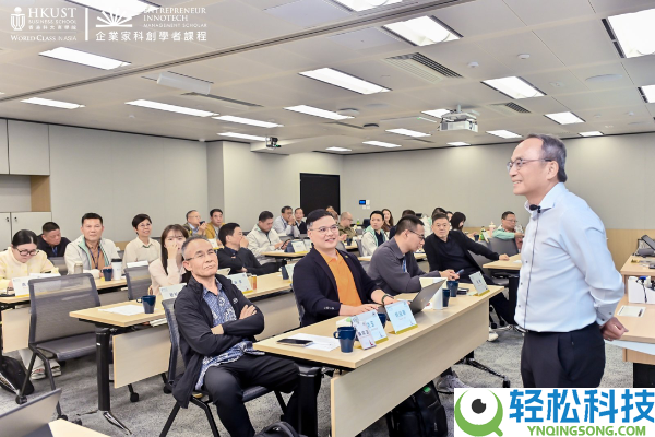 聚焦金融科技与web3,港科大企业家科创学者课程首期班第二模块美满闭幕