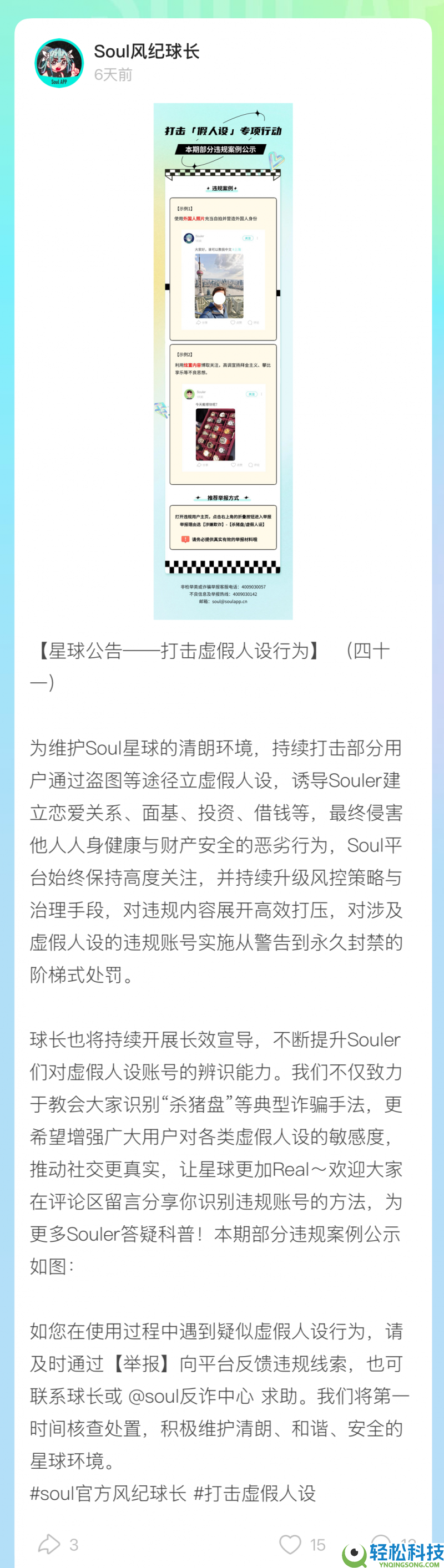 当AI最先“像真人一样聊天”,Soul若何用AI反制AI?