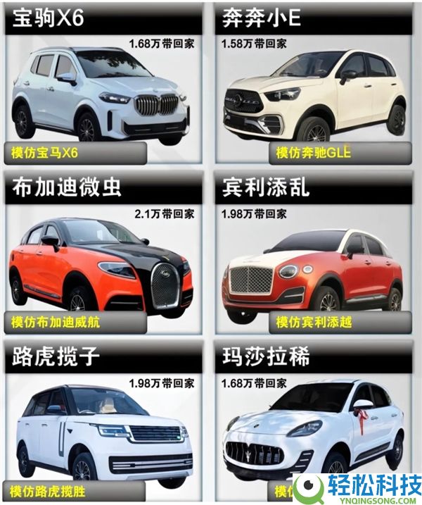 山寨豪车老头乐热销乡村：一万开走“疾驰宝马” 解禁后可达80码