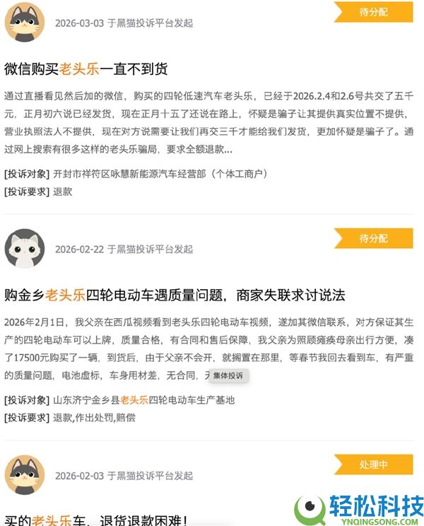 山寨豪车老头乐热销乡村：一万开走“疾驰宝马” 解禁后可达80码