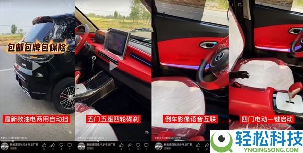 山寨豪车老头乐热销乡村：一万开走“疾驰宝马” 解禁后可达80码