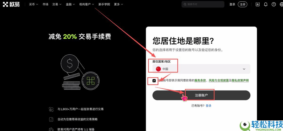 如何获得欧易交易所新人速领最高116.66USDT活动呢？附okx官网